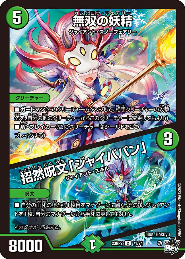 Kankuro Faerie / Kankuro Faerie /