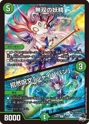 デュエルマスターズ 幻染妖精リリアン デュエルマスターズ 幻染妖精リリアン