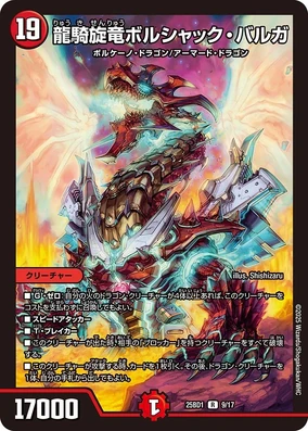 110ボルト　ナルト　ハンターハンター　遊戯王 Hunter Cluster | Duel Masters Wiki | Fandom