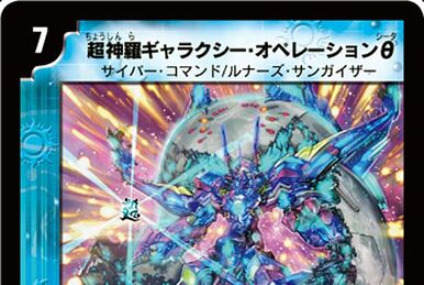 デュエルマスターズ ルナ・ミステリーマンション ルナ・ミステリーマンション[DM_EX-08_223/???R] - マスターズ