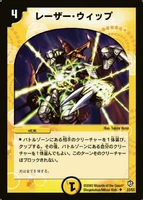 Dm8-22.jpg (124 KB) Laser Whip 22/55