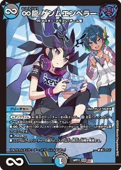 デュエルマスターズ DMART-11 トレーディングカード DMART-11 Fabulous Art: Dragon Girl's Spring of Life ☆ Paradise