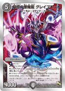 DMD-19 Super Victory Deck: Annihilation Dragon Sword Diabolos