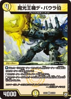 Chief De Baula, Machine King of Mystic Light 42/69