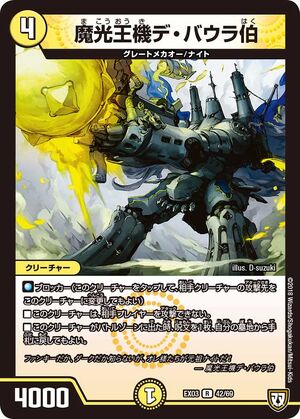 Chief De Baula, Machine King of Mystic Light | Duel Masters