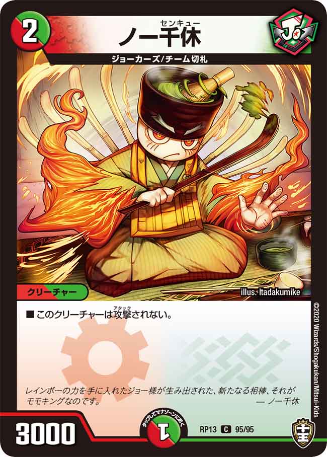 Nothankyou Duel Masters Wiki Fandom Nothankyou Duel Masters Wiki Fandom