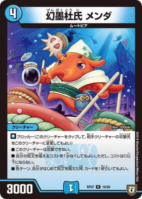 LIVE ACT 青の祓魔師　魔神の落胤　B5ポートレート カード Menda, Fantasy Ink Buddha | Duel Masters Wiki | Fandom