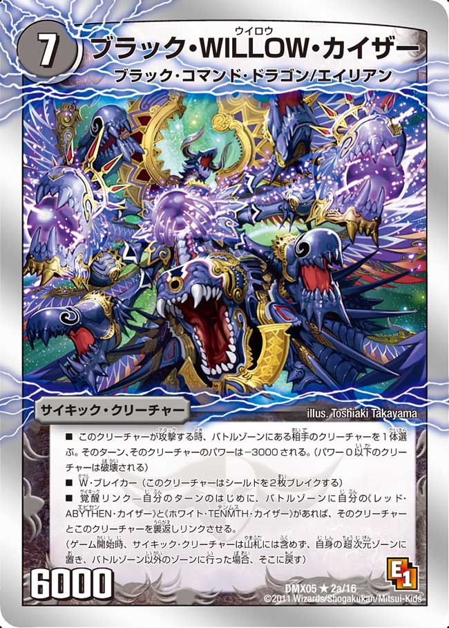 Black Willow Kaiser Duel Masters Wiki Fandom Black Willow Kaiser Duel Masters Wiki Fandom