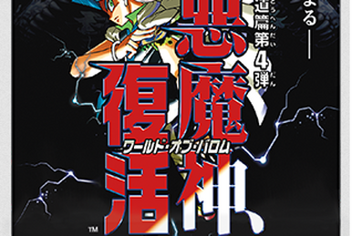 Jaouga, Oniga Hyper | Duel Masters Wiki | Fandom