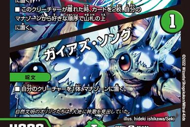 Treasure cruise | Duel Masters Wiki | Fandom Treasure cruise | Duel Masters Wiki | Fandom