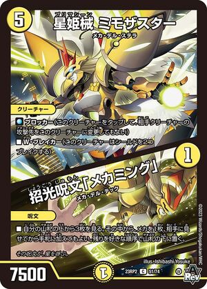 Mimosastar, Primachine / 