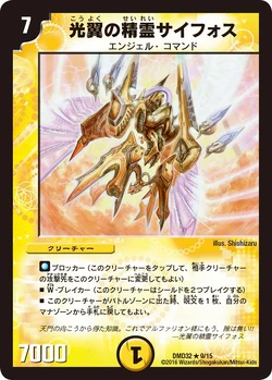 Syforce Aurora Elemental Gallery Duel Masters Wiki Fandom