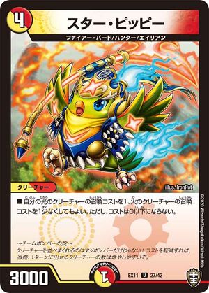Star Pippi | Duel Masters Wiki | Fandom