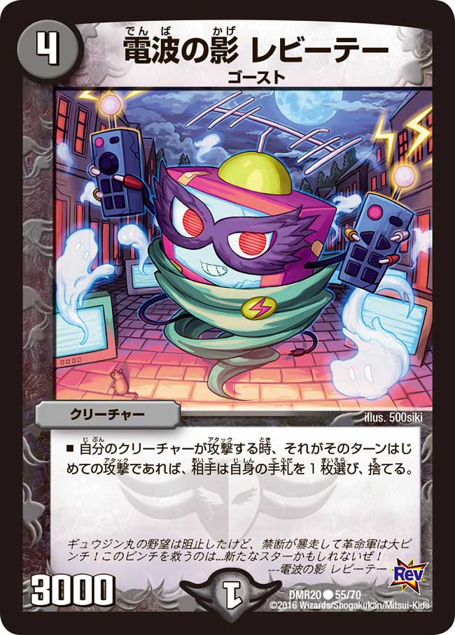 Lebite, Electro-Shadow/Gallery | Duel Masters Wiki | Fandom