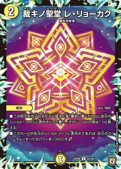 マテウス　インサートカード Onsowaka J, Sages Elemental | Duel Masters Wiki | Fandom