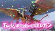 Jogiragon in the anime.jpg