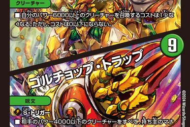 Kabutorial Kuga / Mystery Disaster | Duel Masters Wiki | Fandom