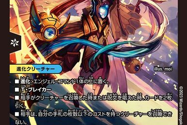 Bone Dance Charger | Duel Masters PLAY'S Wiki | Fandom