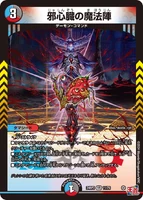 Magic Circle of the Wicked Heart (147 KB)