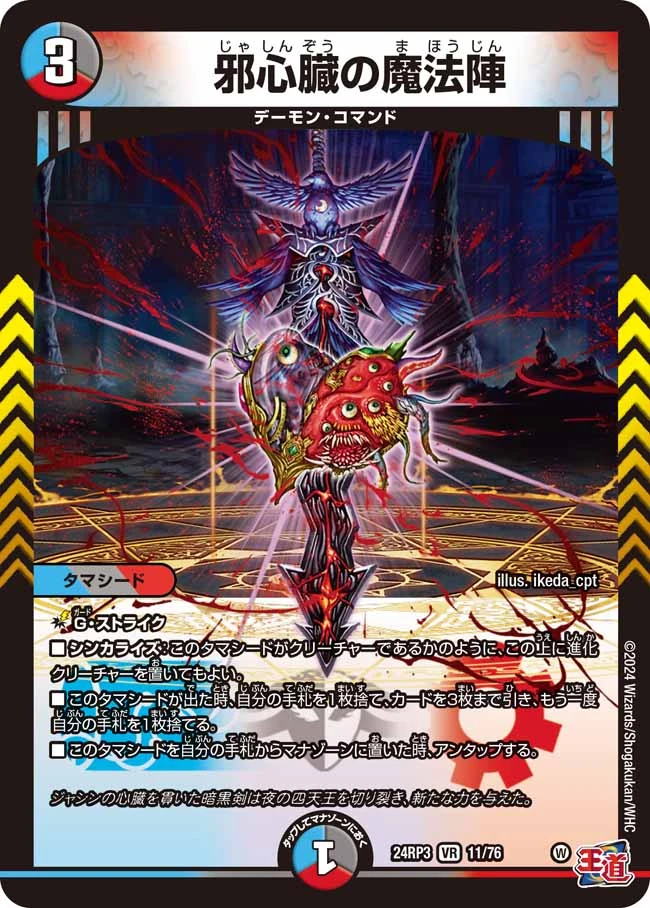 DIVINE CROSS 魔法少女にあこがれて MHAK-01-34 マジアベーゼの 