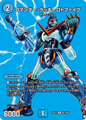 Commander Lucky Lottofive | Duel Masters Wiki | Fandom
