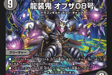 Obuza 08, Demon Dragon Armored / Beginning of the End | Duel Obuza 08, Demon Dragon Armored / Beginning of the End | Duel