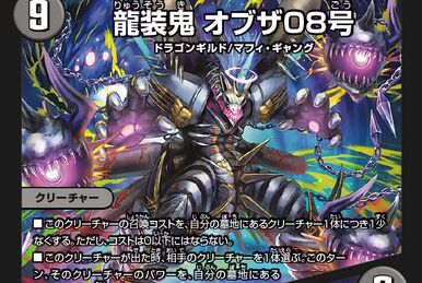 DMBD-22 Chronicle Dark Side Deck: Zero Birth | Duel Masters Wiki 