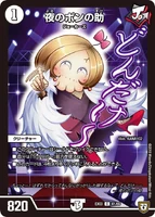 Night's Ponnosuke 61/69