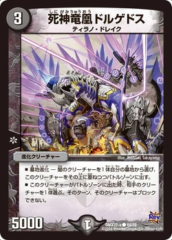 DMX-22 Super Black Box Pack Gallery (OCG) | Duel Masters Wiki | Fandom