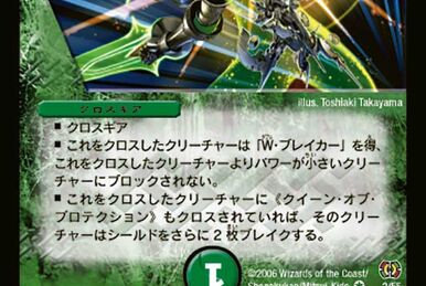 Eclipse Lunatron | Duel Masters Wiki | Fandom