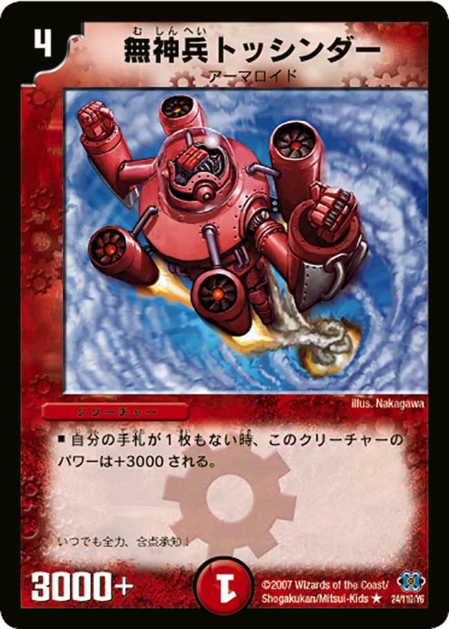日本選手権 プロモ 2025 ELTTAETHE MASTER OF DUELS - メルカリ