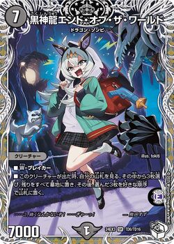 Still Justice Till The End <Dante Star> | Duel Masters Wiki