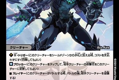 Onsowaka J, Sages Elemental | Duel Masters Wiki | Fandom