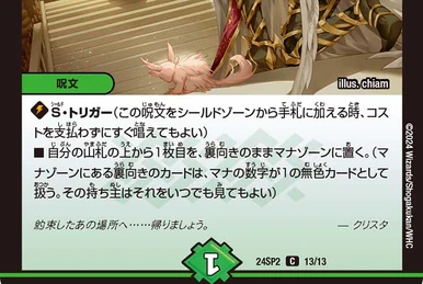 Crystal Destiny | Duel Masters Wiki | Fandom