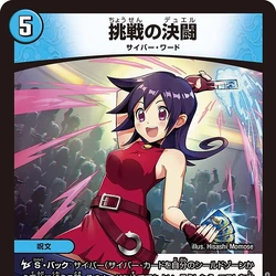DM25-EX1 Love Thanksgiving: Heroine BEST | Duel Masters Wiki | Fandom