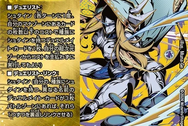 Stein, Guardian of Silence | Duel Masters Wiki | Fandom