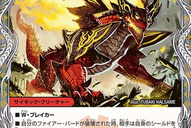 Flamewing Dragon | Duel Masters Wiki | Fandom