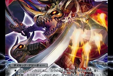 Romanov Zeta, Temporal Demonic Eye | Duel Masters Wiki | Fandom