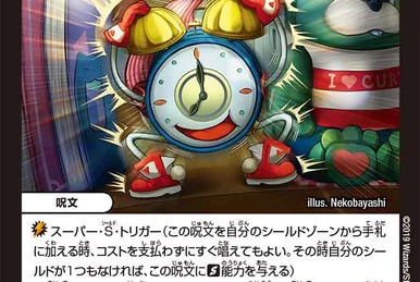Ura NICE | Duel Masters Wiki | Fandom