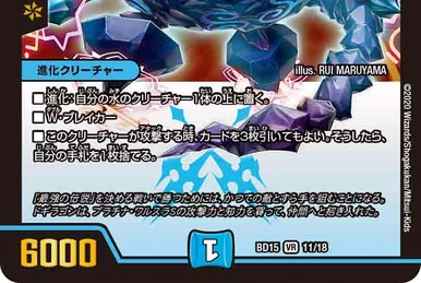 デュエルマスターズ ジャスト・ラビリンス 51JskgIpFmL._AC_SY200_QL15_.jpg