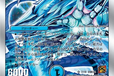 Obuza 08, Demon Dragon Armored / Beginning of the End | Duel