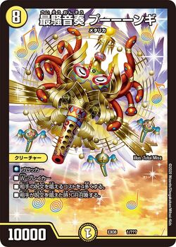 DMEX-08 Mysterious Black Box Pack Gallery (OCG) | Duel