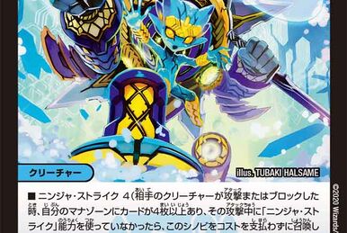 Nibai Nibai, Mysterious Fire Yokozuna | Duel Masters Wiki Nibai Nibai, Mysterious Fire Yokozuna | Duel Masters Wiki