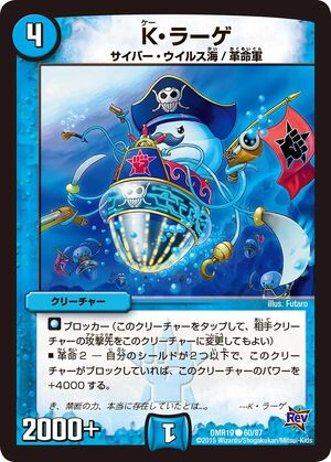 K Rage | Duel Masters Wiki | Fandom
