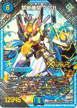 DMBD-08 Behold!! Twin Hero Deck 80: Final Hazard VS Moonless