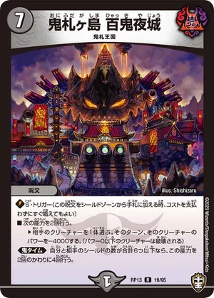 Onifudashima Hyakkiyajo Duel Masters Wiki Fandom