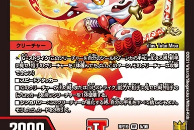 デュエルマスターズ メルセデスベントゥー Mercedesbentoo | Duel Masters Wiki | Fandom