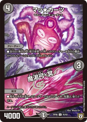 Matsu☆Katsu / Magic Arrow - Darkness | Duel Masters Wiki | Fandom