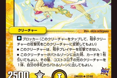 デュエルマスターズ PoToFu Hellfuezu, Purgatory Blade | Duel Masters Wiki | Fandom