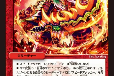 Piara Heart | Duel Masters Wiki | Fandom